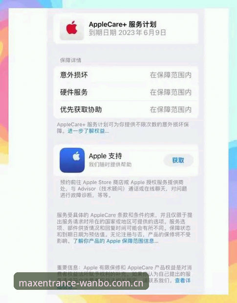 万博max平台使用详解——从注册到畅玩的完整指南