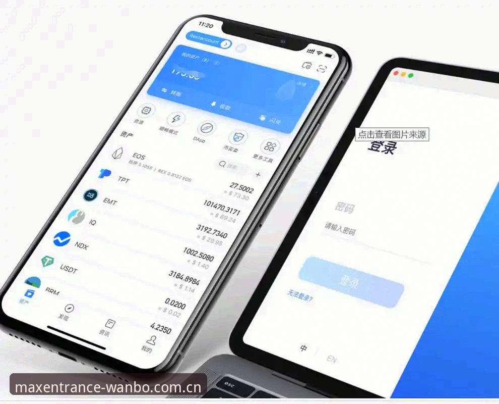 万博max平台APP下载与官网对比使用教程：新手必看指南