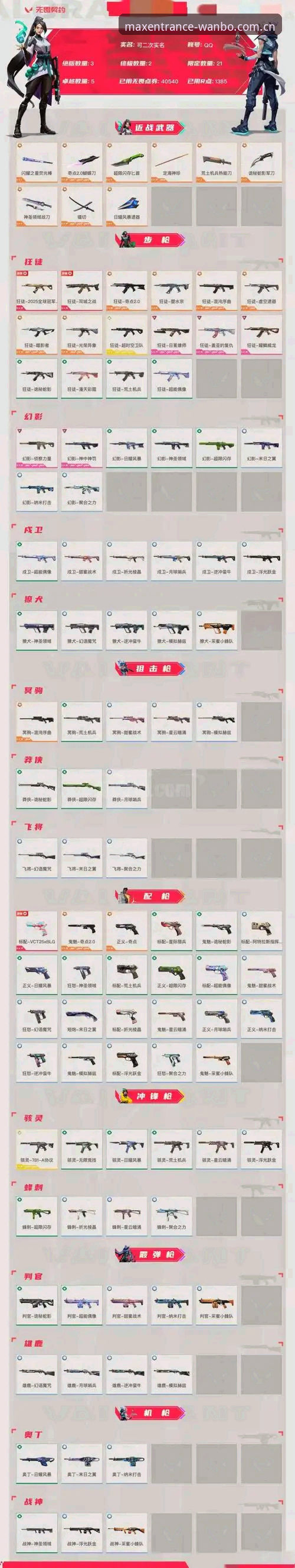万博max平台高效使用指南：解锁竞技娱乐新维度